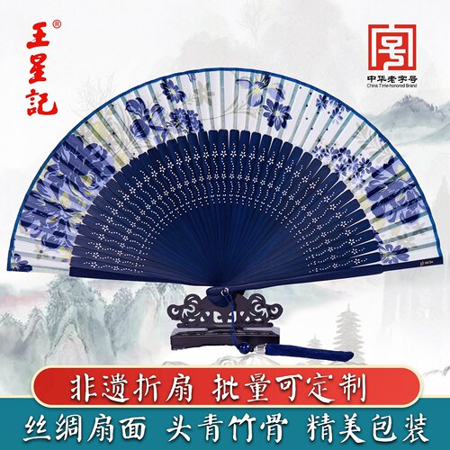 王星记扇子折扇古风汉服丝绸女扇