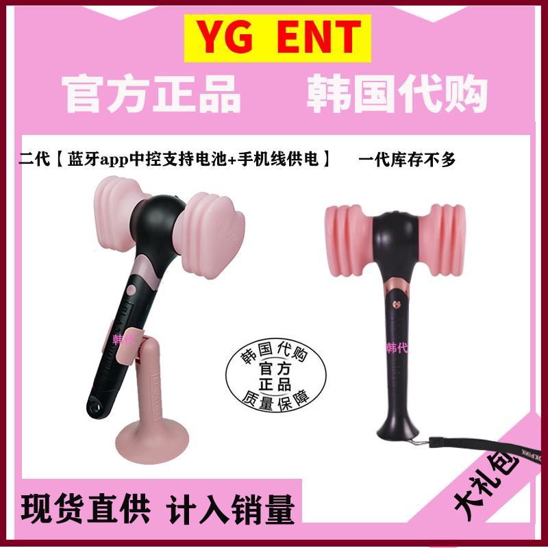 官方正品应援灯blackpink春节