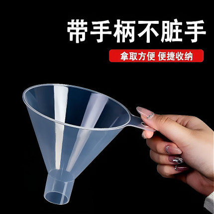 塑料漏斗家用大小口径迷你厨房三角实验室分装油漏液体透明水瓶