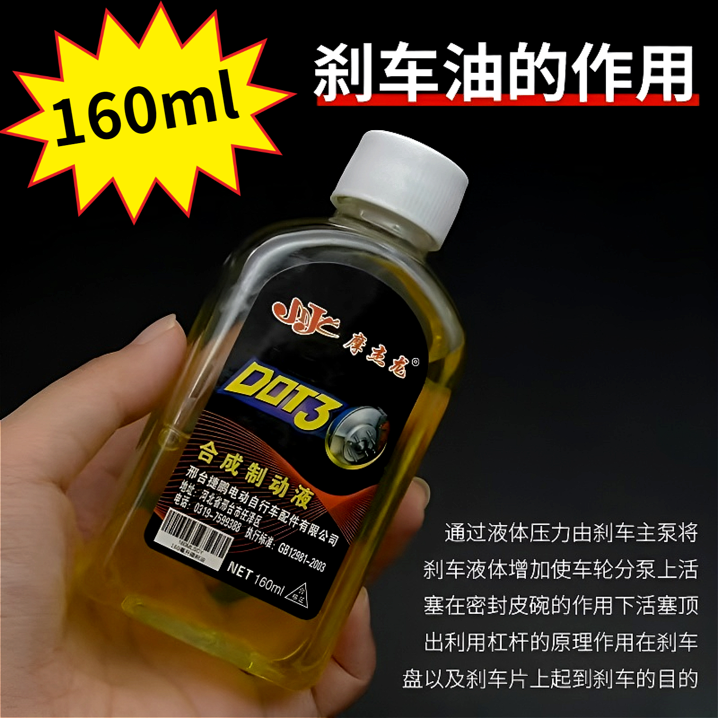 刹车油 制动液 碟刹油液压油合成型汽车摩托车电动车踏板车通用型