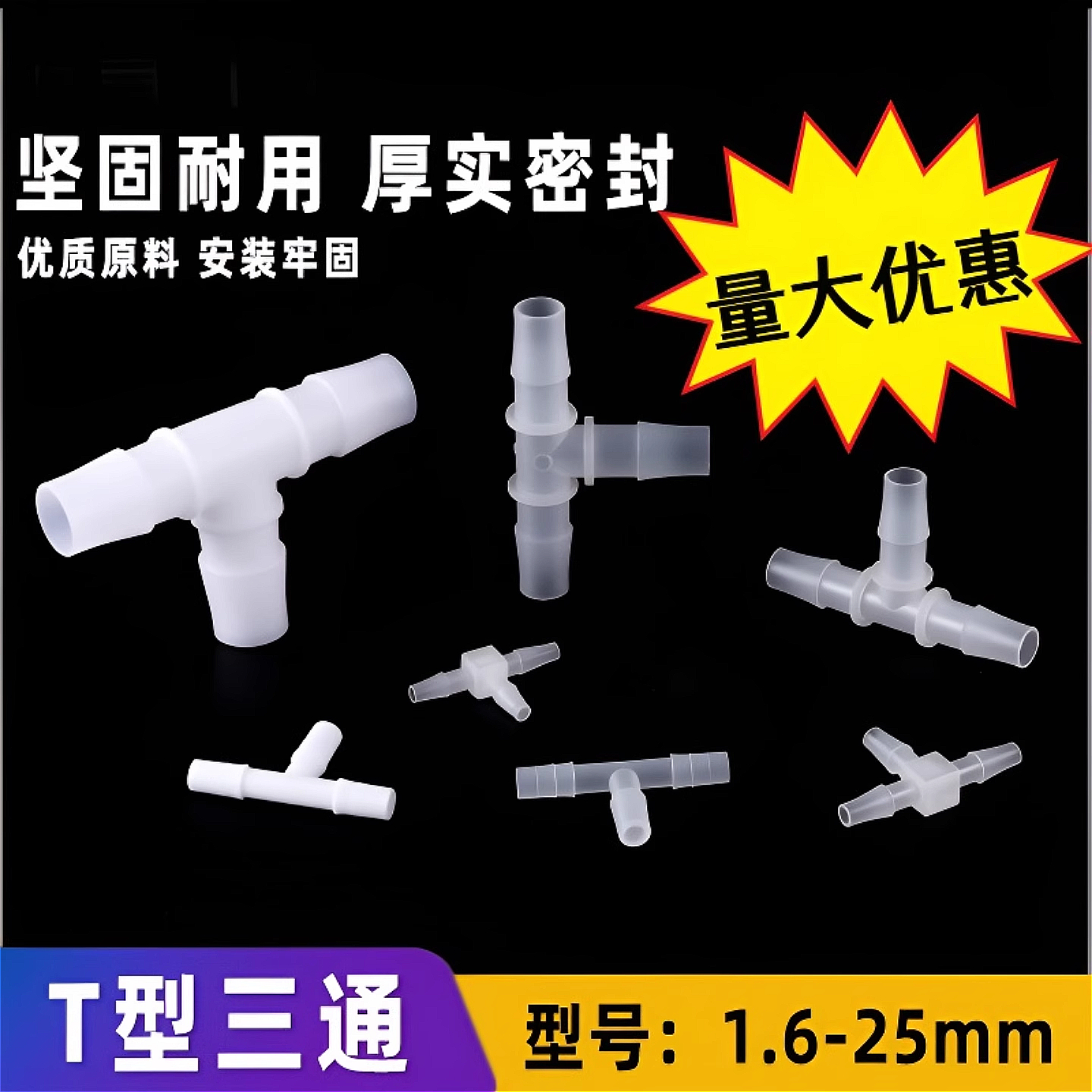 软管接头T型三通水管宝塔塑料透明氧气泵鱼缸配件氧气管一进二出