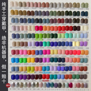 亮面磨砂 纯手工纯色穿戴甲日常显白通勤简约短款 可选3色跳色