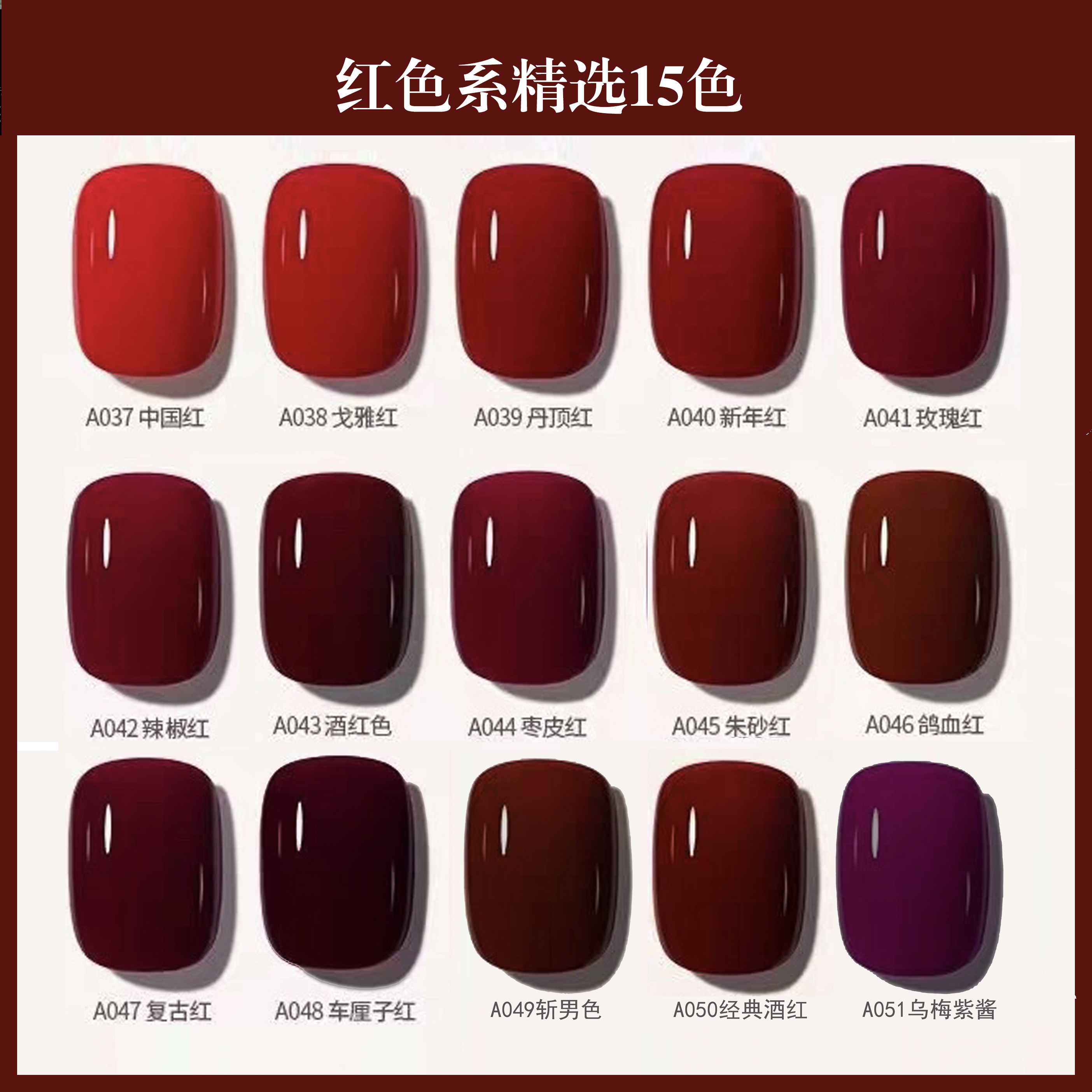 红色系精选纯手工纯色穿戴甲车厘子酒红新年红穿戴甲短款亮面磨砂