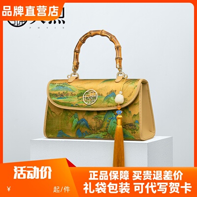 Pmsix女包中国风旗袍包妈妈包女