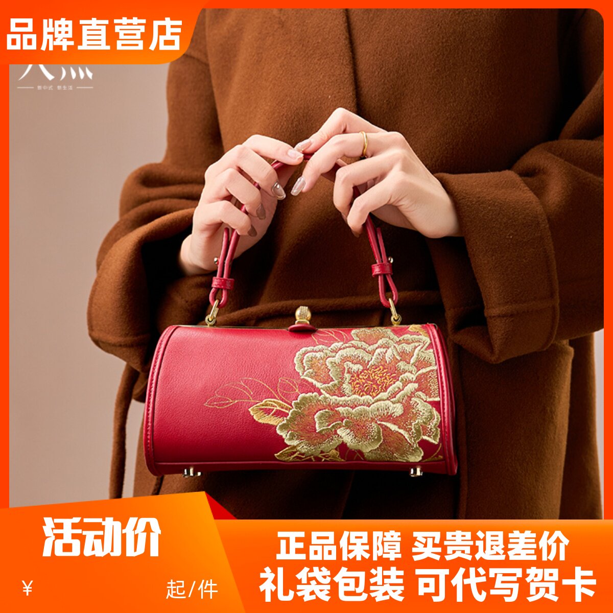 Pmsix真皮包包女2025新款时尚刺绣手提包头层牛皮红色民族风女包