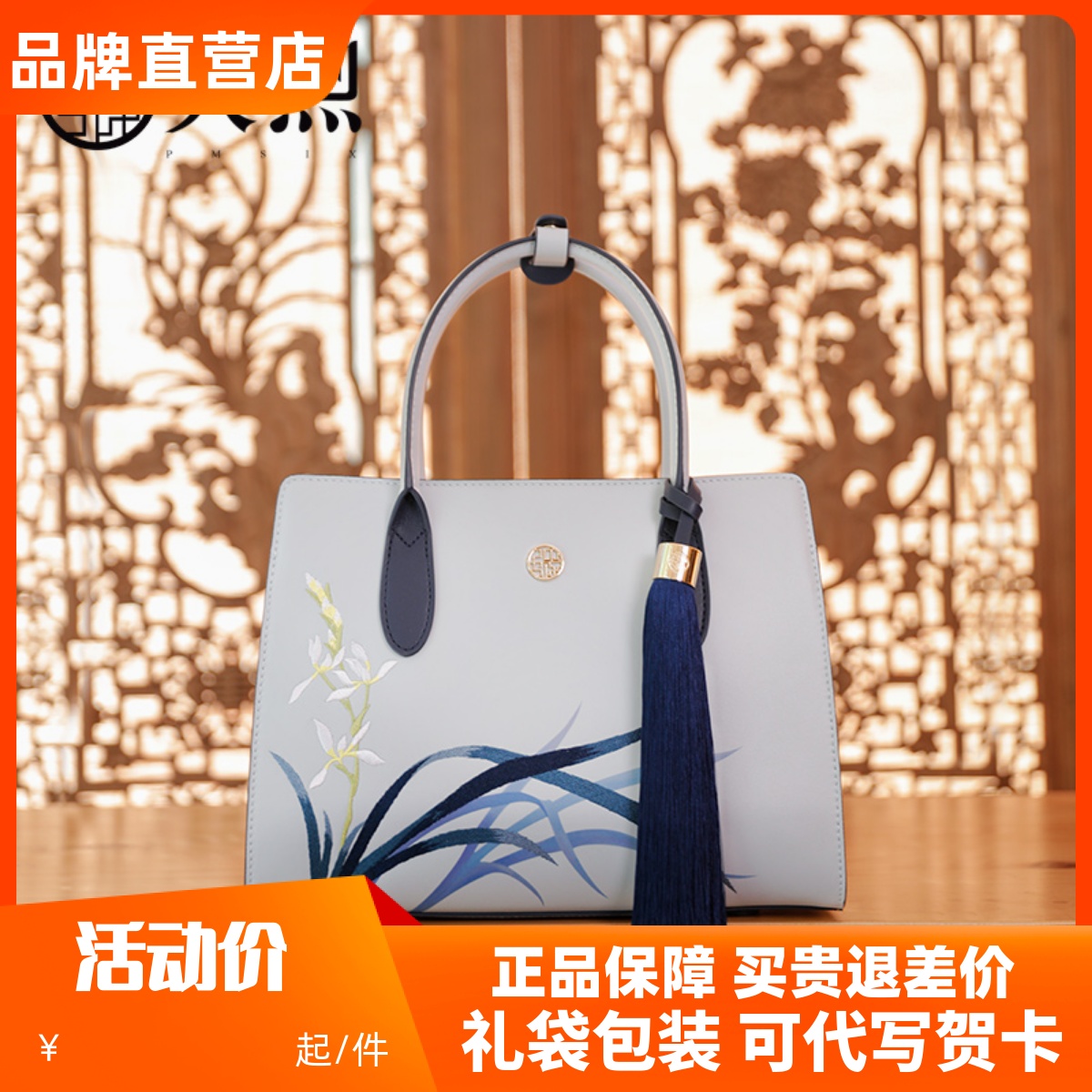 Pmsix天煦牛皮女包新中式国风原创刺绣设计大容量单肩斜挎手提包