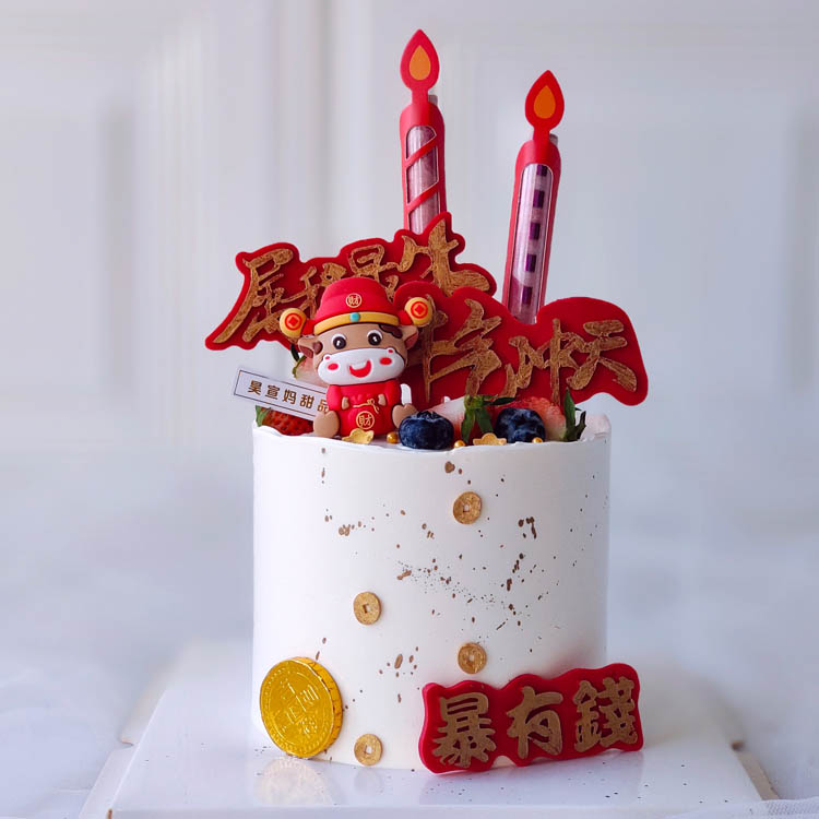 昊宣妈同款韩复古蜡烛套蛋糕插牌蛋糕生日春节牛气冲天大吉新年