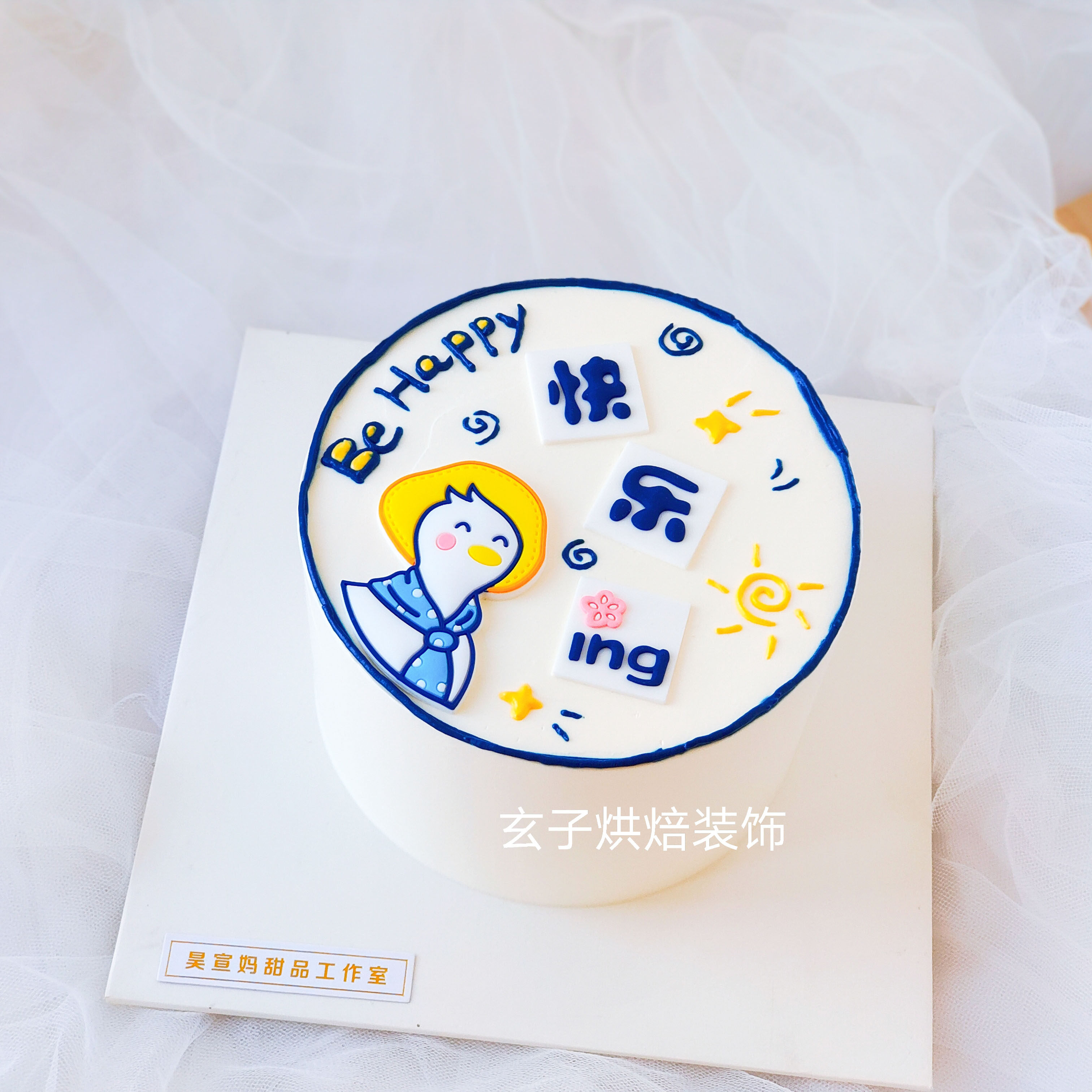 网红加油鸭蛋糕摆件 手绘励志生日蛋糕装饰插件插卡配饰烘焙插牌