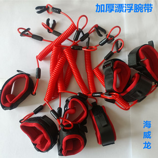 适用雅马哈船外机熄火绳钥匙川崎摩托艇百胜海的航凯安全启动钥匙