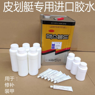 充气橡皮艇修补胶水皮划艇充气船pvc胶水冲锋舟底盘护甲散装胶水