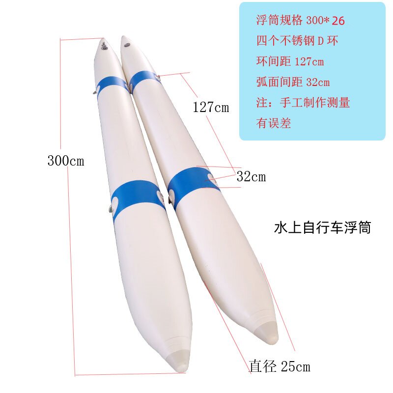 水上自行车充气浮筒水上飞机充气浮囊钓鱼船水上平台浮筒