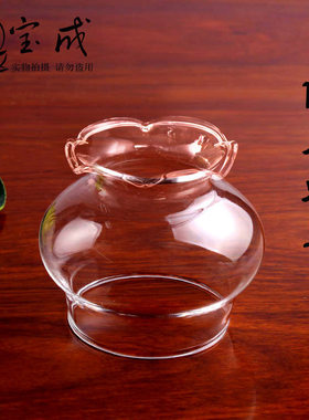 油灯玻璃灯罩酥油灯防风灯罩
