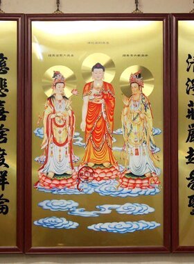 台湾西方三圣佛画挂画像