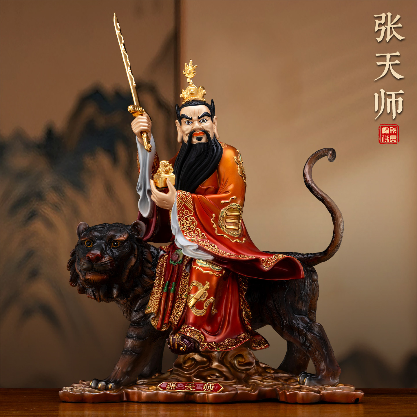 纯铜丹彩贴金骑虎张天师神像家用供奉天师府正一真人张道陵像摆件