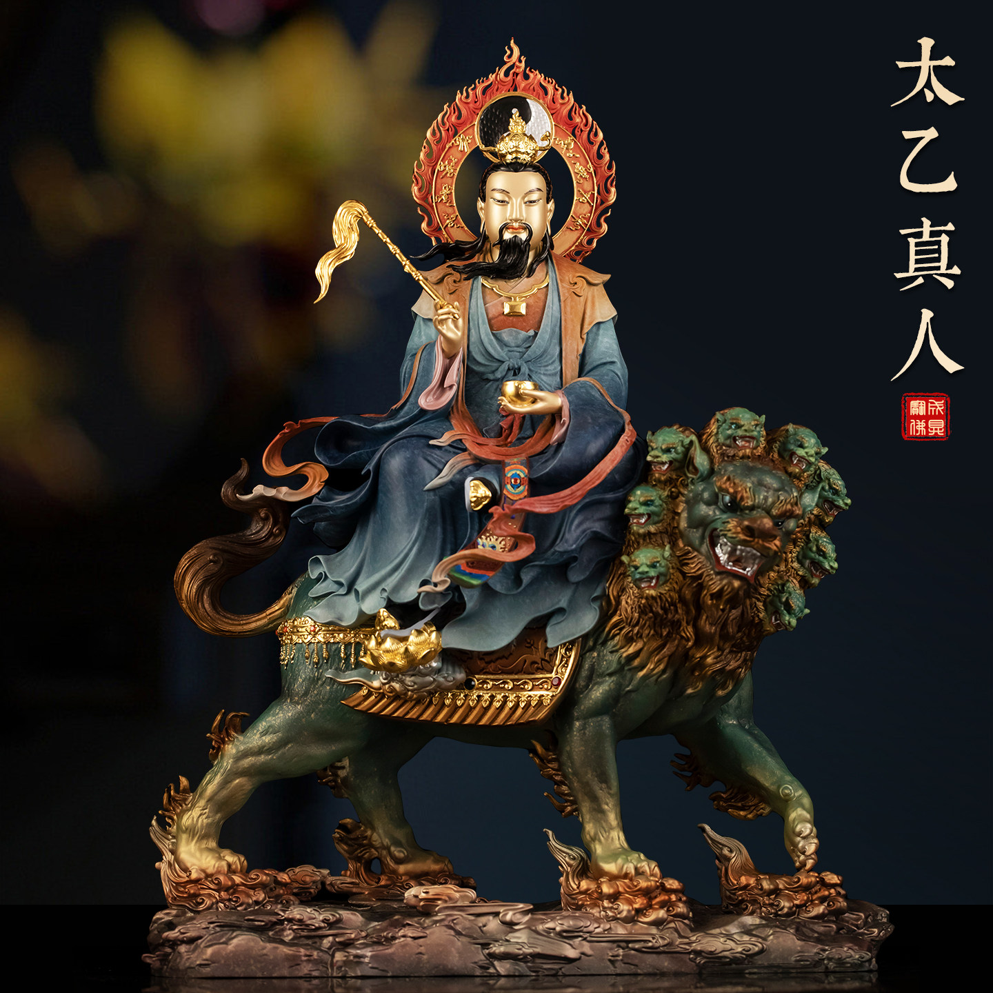台湾纯铜珐琅彩太乙真人神像家用