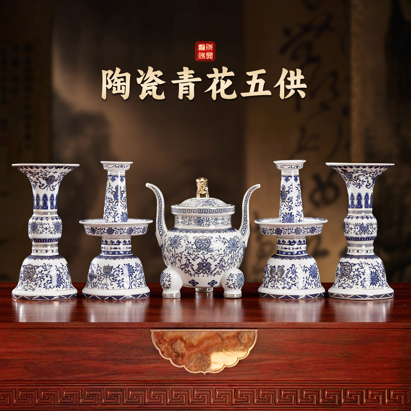 陶瓷白釉青花五供套装家用佛堂大殿香炉烛台花瓶一套供佛用品摆件,家居饰品,装饰摆件,淘宝优惠券,粉丝福利购,淘宝优惠卷