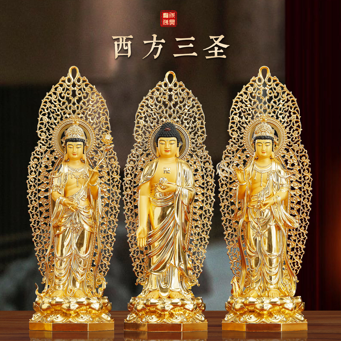 台湾纯铜贴金西方三圣佛像佛堂供奉阿弥陀佛观世音大势至菩萨摆件