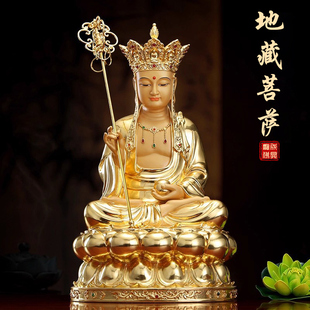 台湾纯铜贴金地藏王菩萨佛像家用供奉娑婆三圣地藏王佛像铜像摆件
