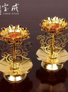圆通佛具用品铜合金供佛酥油灯座