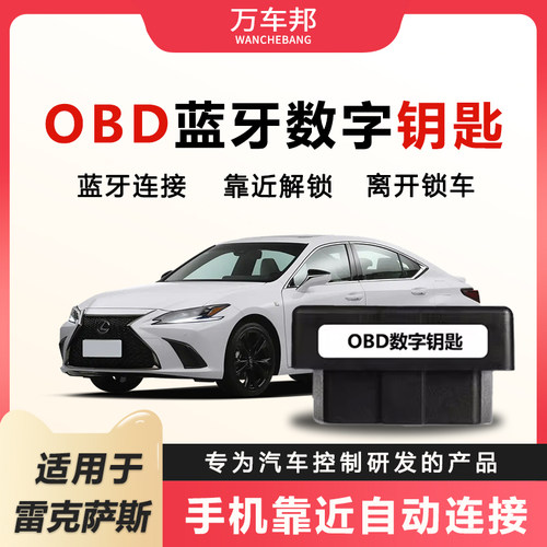 智能汽车数字舒适进入感应解锁