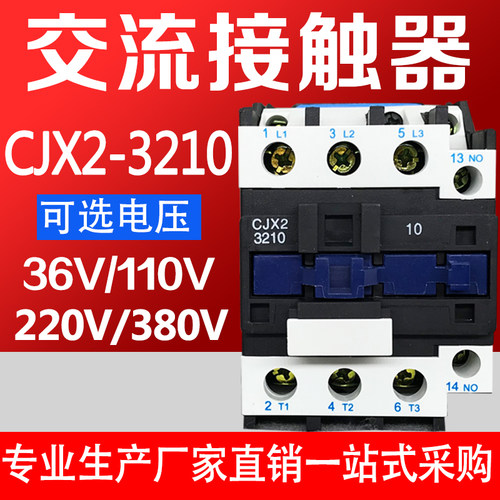 线圈电压36V-380V交流接触器RNM