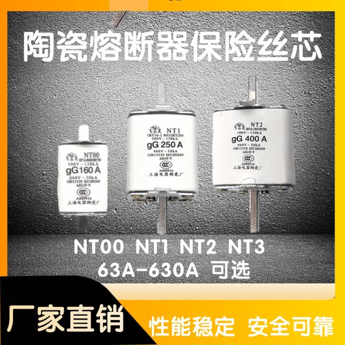 NT00熔断器陶瓷熔芯NT1NT2NT3HR6