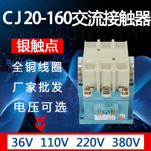 银触头交流接触器RNM铜线圈