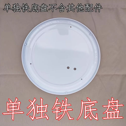 圆形五金铁底盘23cm30cm35cm45cm旋口底盘led吸顶灯配件底座