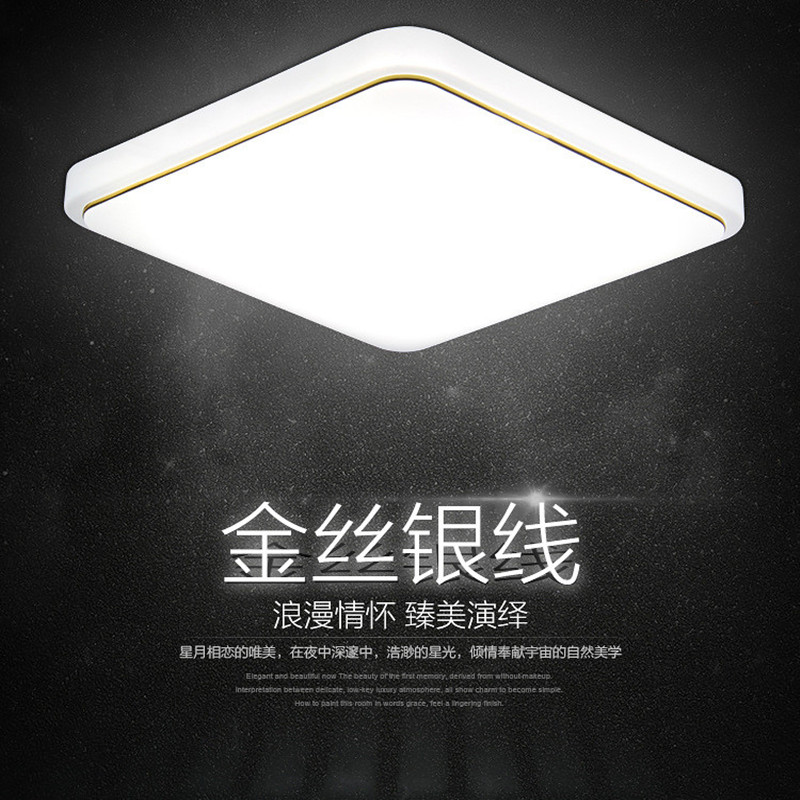 吸顶灯现代LED现代简约客厅卧室