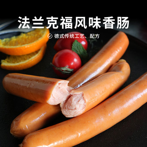 欧百德法兰克福香肠烘焙无淀粉