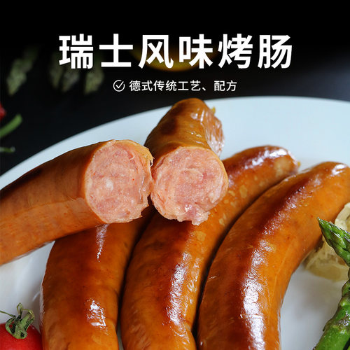 欧百德烟熏无淀粉肉肠烤肠拼盘纯