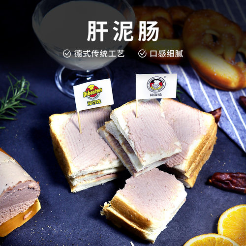 猪肝酱德国风味早餐三明治面包酱