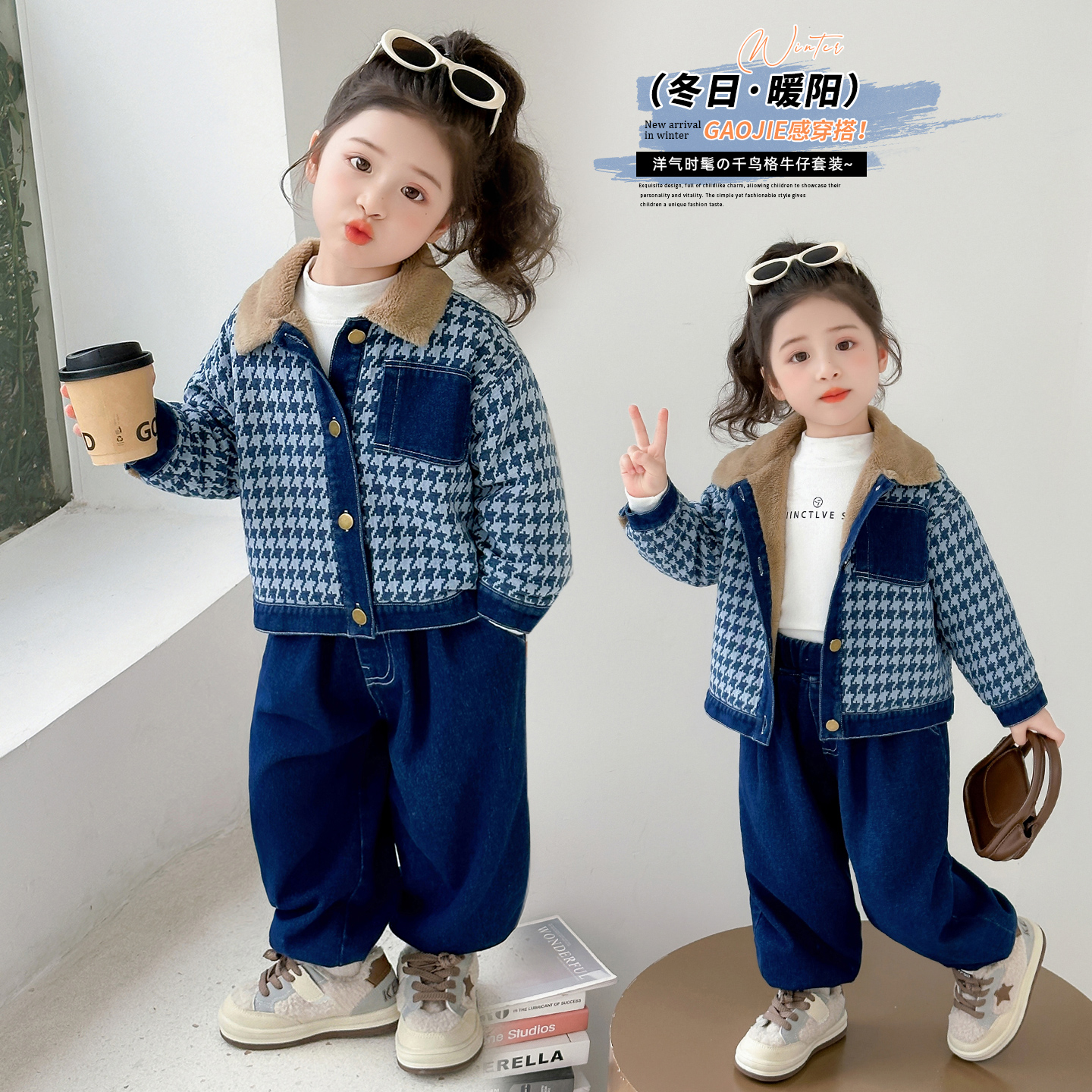 童装儿童冬装套装2025新款洋气男女童秋冬季牛仔两件套加绒加厚潮