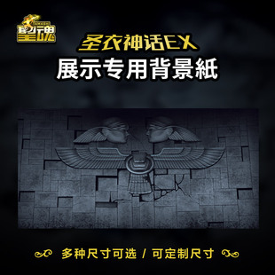 圣斗士星矢背景纸万代圣衣神话ex专用场景叹息之墙（未破版）
