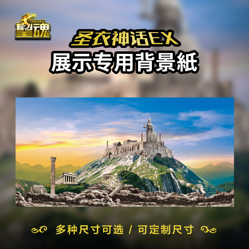 背景纸圣衣神话ex专用场景圣域4