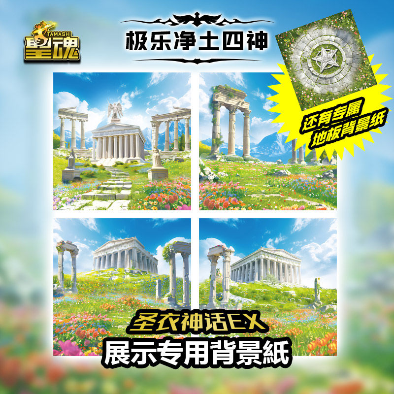 高分辨率手办背景纸圣魂原创