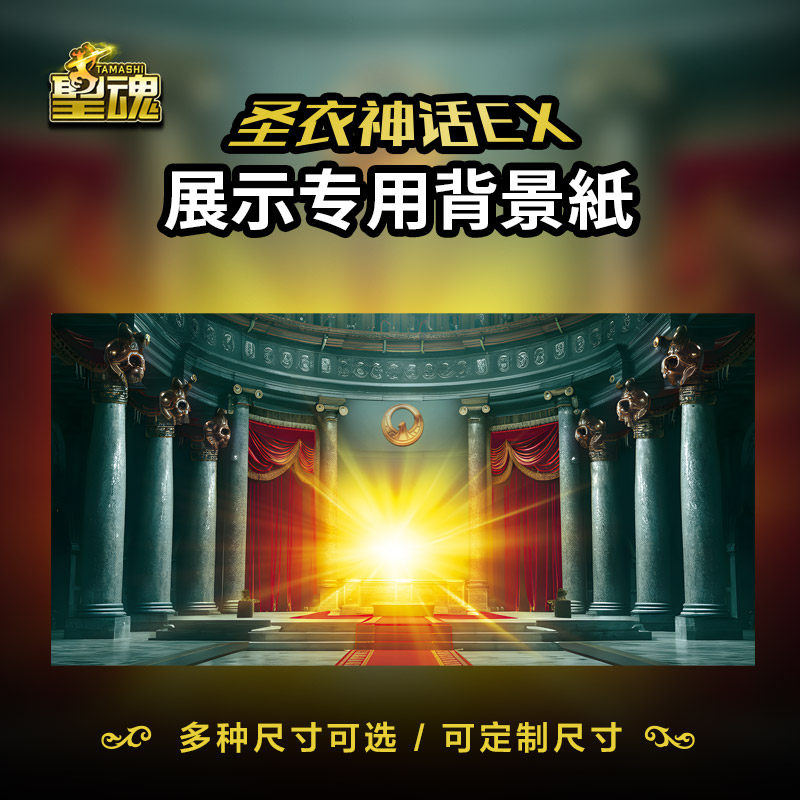 背景纸圣衣神话ex专用场景原创场景教皇大厅