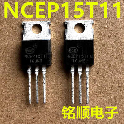 新货 NCEP15T11  场效应管110A/150V  TO-220封装