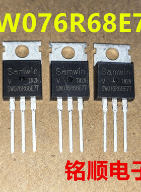 新货 SW076R68E7T 场效应管85A/68V  TO-220封装
