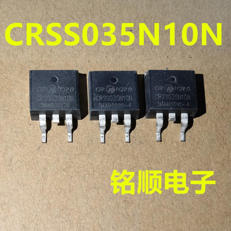 新货 CRSS035N10N 场效应管120A/100V  TO-263封装