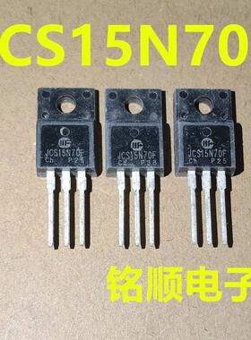 新货 JCS15N70F 场效应管15A/700V  TO-220F封装