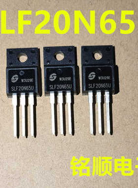 新货 SLF20N65U  SLF20N60U  场效应管20A/650V  TO-220F封装