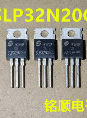 新货 SLP32N20C  场效应管32A/200V  TO-220封装