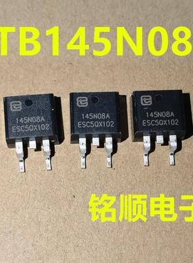 新货 TTB145N08A 场效应管145A/80V  TO-263封装