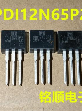 新货 PDI12N65P2 场效应管12A/650V  TO-262封装