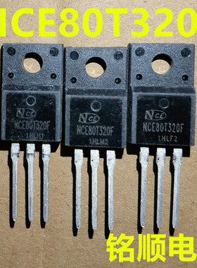 新货 NCE80T320F 场效应管 17A/800V  TO-220F封装