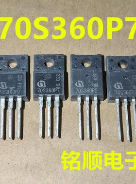 新货 70S360P7  IPA70R360P7S  场效应管12.5A/700V  TO-220F封装