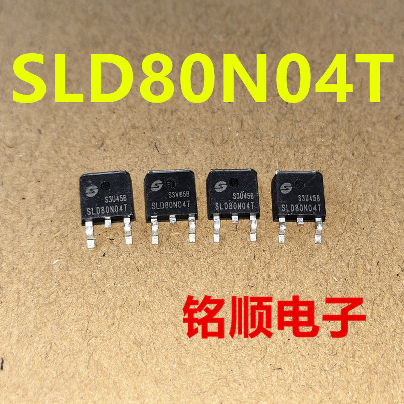 新货 SLD80N04T 场效应管80A/40V  TO-252封装
