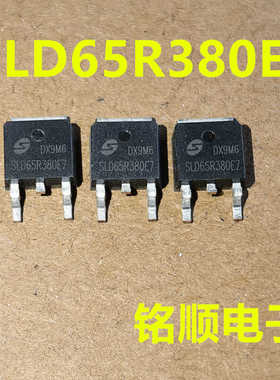 新货 SLD65R380E7 场效应管11A/650V  TO-252封装