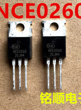新货 NCE0260  场效应管60A/200V  TO-220封装